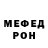 Меф мяу мяу Adina_ fox