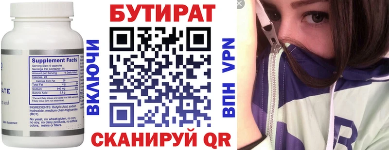Бутират жидкий экстази  как найти   Североуральск 