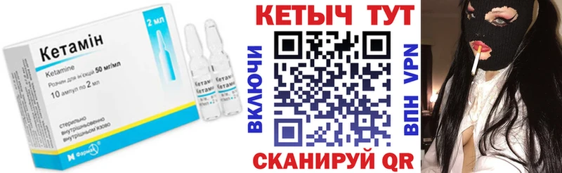 КЕТАМИН VHQ  Североуральск 
